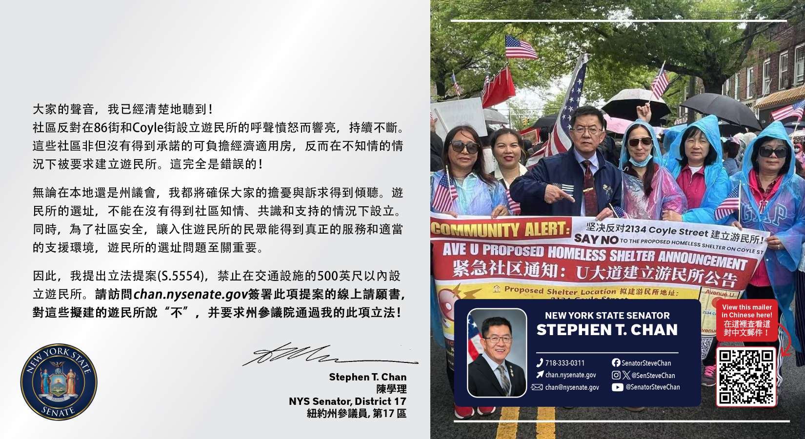 Senator Steve Chan Shelter Mailer