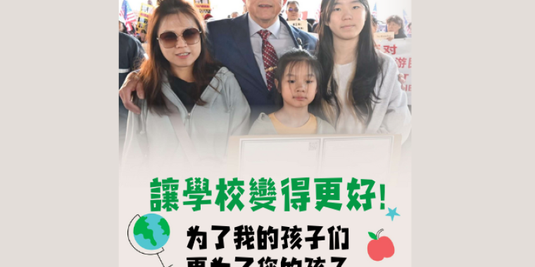 Chan Education Mailer 